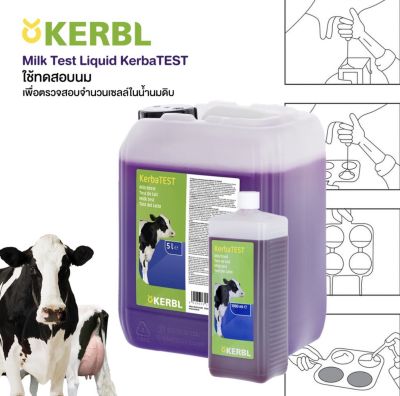ผลิตภัณฑ์ทดสอบเต้านม เพื่อตรวจสอบจำนวนเซลล์ในน้ำนมดิบ Milk Test Liquid KerbaTEST