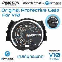 เคสกันกระแทก สำหรับ V10/F ของแท้ Original INMOTION V10/F Protective case