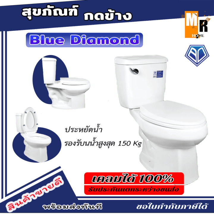 blue-diamond-สุขภัณฑ์-2-ชิ้น-รุ่น-fh-2436t-ระบบคู่-กดบน-และ-รุ่น-fh-2436s-ระบบเดี่ยว-กดข้าง-สีขาว