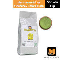 ชามัทฉะ พรีเมี่ยมแท้100% ตรา มาสเตอร์พีซคอฟฟี่ (masterpiececoffee) นำเข้าจากญี่ปุ่น มัทฉะแท้  เข้มข้น