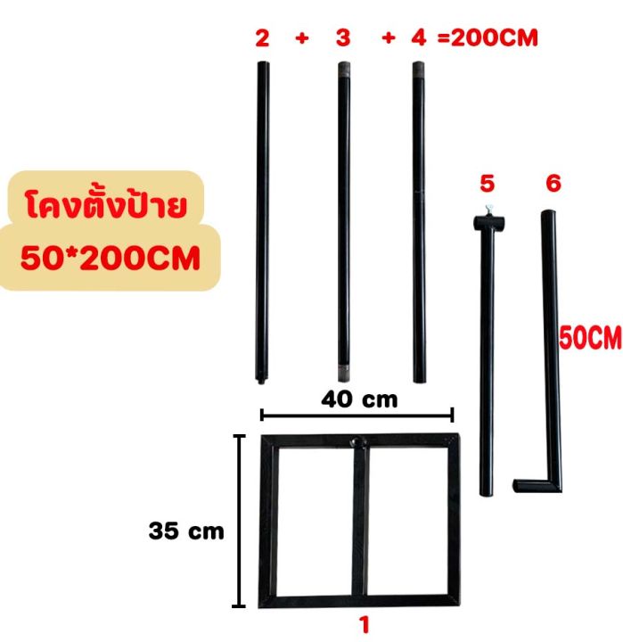 ขาตั้งป้ายธงญีปุ่น-3ส่วน-ป้ายธงญีปุ่น-ป้ายหน้าร้าน-ป้ายไวนิล-ฐานเหลี่ยม-ขนาดเสา-flagpole-e-50x200cm