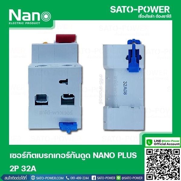 nano-rcbo-ple42c32-เบรกเกอร์ป้องกันไฟดูด-ไฟรั่ว-ไฟลัดวงจร-rcbo-เบรกเกอร์ป้องกันไฟรั่ว-เบรกเกอร์ป้องกันไฟลัดวงจร-เบรกเกอร์-2p-32a