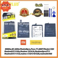 แบตเตอรี่ Mi8lite,Mi A2lite,Poco F1,Mi9T/Redmi K20,Realme2/c1,Realme c2,Realme3pro,5i realme5/C11/C3,c12/C15/C25ฟรีไขควง #แบตมือถือ  #แบตโทรศัพท์  #แบต  #แบตเตอรี  #แบตเตอรี่