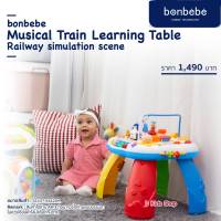 Bonbebe Train learning table โต๊ะกิจกรรมรถไฟ (ลิขสิทธิ์แท้) แบรนด์ Bonbebe