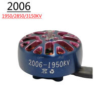 Lyhm 2850KV 1950KV แบบไร้แปรงถ่าน2006 3150KV มอเตอร์แข่ง4-6S สำหรับเครื่องข้ามผ่าน FPV