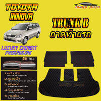 Toyota Innova 2011-2015 Trunk B (เฉพาะถาดท้ายรถแบบ B) ถาดท้ายรถ Toyota Innova 2011 2012 2013 2014 2015 พรม6D VIP Mega Auto