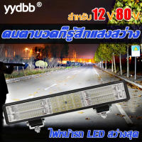 สว่างขึ้น 1,000 เท่า⚡️12V-80V ไฟสปอตไลท์ led 12v ไฟสปอร์ตไลท์รถยนต์ ไฟสีขาว/ไฟแฟลช 2 in 1（ไฟสปอร์ตไลท์ led 12v สปอทไลท์ led12v LED รถยนต์ไฟหน้ารถ ไฟ LED รถยนต์ ไฟLEDไฟหน้ารถ ไฟต่ำ ไฟตัดหมอก ไฟสปอร์ตไลท์รถ ไฟสปอร์ตไลท์ติดรถ ไฟหน้ารถยนต์)