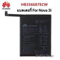 แบตเตอรี่ Huawei Nova 3i HB356687ECW รับประกัน 3 เดือน