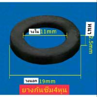 ยางกันซึม4หุน ปะเก็นยาง 4หุนสีขาวกับสีดำ ลูกยางของข้อต่อเกลียวใน4หุน(1/2,  20มม.) ซีลยางสำหรับอุปกรณ์ประปา