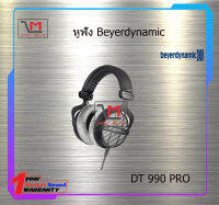 หูฟัง Beyerdynamic DT 990 PRO สินค้าพร้อมส่ง