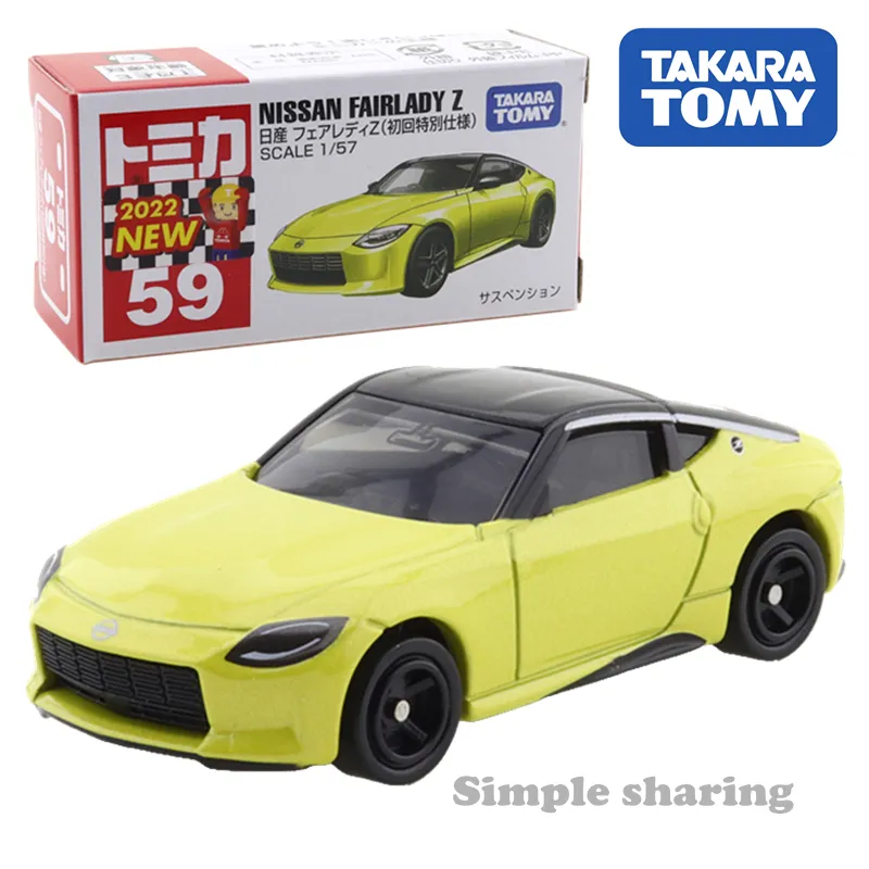 NO.59 日産 フェアレディZ (初回特別仕様) トミカ - 乗り物、ミニチュア