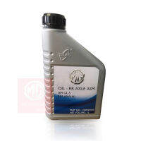 น้ำมันหล่อลื่นเฟืองท้าย MG Extender แท้ศูนย์ 100% API GL-5  SAE 80W-90