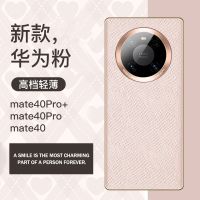 Apply huawei mate40pro following from the new leather mate40 metal lens mt40pro mobile phone sets of 40 e turnkey drop por ten ultra-thin senior web celebrity mete outside men and women