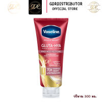 Vaseline วาสลีน เฮลธี้ ไบรท์ กลูต้า-ไฮยา เซรั่ม เบิสท์ โลชั่น โปร-เอจ รีสโตร์ 300มล. โลชั่นวาสลีนบำรุงผิวกายโปรเอจรีสโตร์ 300มล.