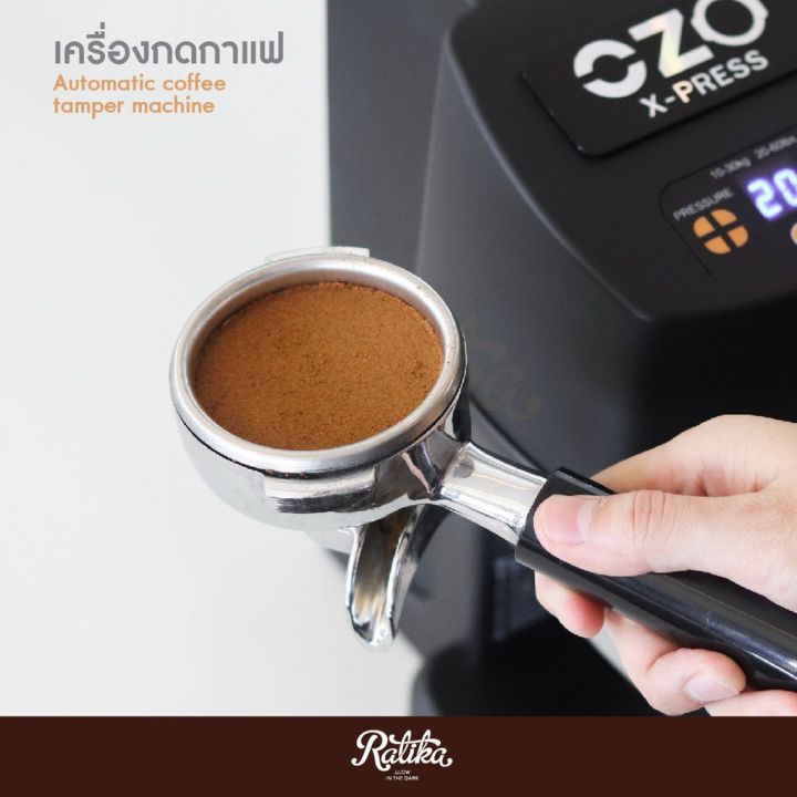 ratika-เครื่องแทมป์กาแฟอัติโนมัติ-ozo-automatic-coffee-tamper-machine-it-58