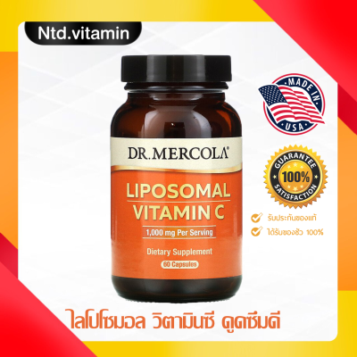 ไลโปโซมอล วิตามินซี Dr. Mercola Liposomal Vitamin C 500 mg 60 Capsules ดูดซึมดี