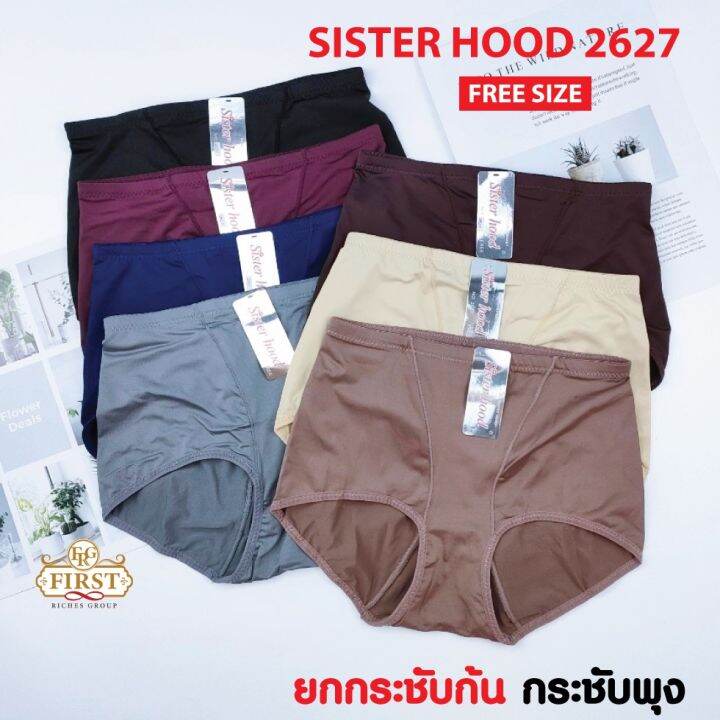 กางเกงในยกกระชับก้น-sister-hood-2627-กางเกงในผู้หญิง-เก็บพุง-เต็มก้น-เก็บหน้าท้องเบาๆ-ฟรีไซส์