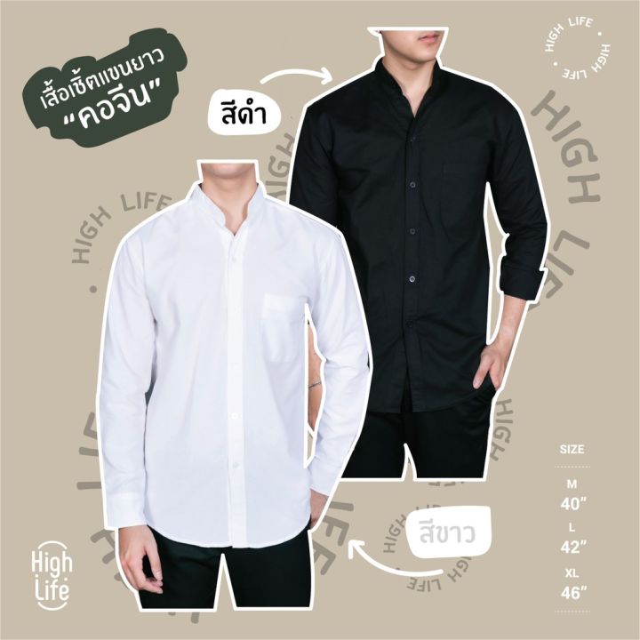 dsl001-เสื้อเชิ้ตผู้ชาย-เสื้อเชิ้ตผู้ชายไซส์ใหญ่-พร้อมส่ง-งานไซส์m-l-xl-เสื้อเชิ้ตคอจีน-ผ้าoxford-สีพื้น-12-สี-แขนยาว