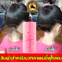 กําจัดผมที่ยุ่งเหยิง แก้ปัญหาผมชี้ฟู ไม่เหนียวเหนอะหนะ พกพาง่าย 40g เจลใส่ผม ขี้ผึ้งเก็บผม ขี้ผึ้งแต่งผม เจลเซ็ตผม แว็กซ์จัดแต่งทรงผม  ที่เก็บไรผม