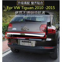 ฝาครอบฝากระโปรงท้ายโครเมียมสแตนเลสสตีลสำหรับ Tiguan 2010 2011 2012