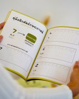 หนังสือ แบบฝึกหัด คัดอักษรเกาหลี ฝึกเขียนอักษรเกาหลี