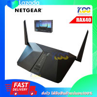 NETGEAR RAX40 AX3000 Wireless Dual band Gigabit