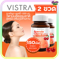 VISTRA Acerola Cherry 1,000 mg (150 แคปซูล) x (2ขวด)