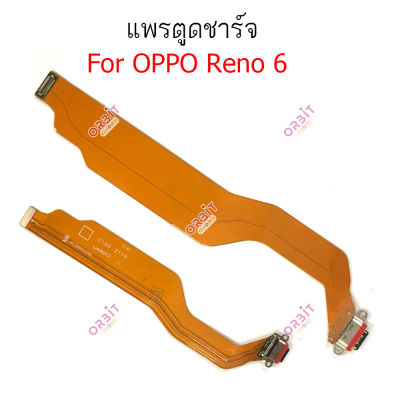 แพรชาร์จ oppo Reno6 Reno6z Reno7z แพรตูดชาร์จ + ไมค์ + สมอ Reno6 Reno 6z Reno 7z ก้นชาร์จ Reno6 Reno6z Reno7z