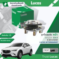 ?Lucas มาตรฐานแท้? ลูกปืนดุมล้อ หน้า หลัง ดุมล้อ ลูกปืนล้อ LHB142 SP, LHB143 SP หลัง Mazda CX3, CX-3 ABS มีเซ็นเซอร์ในตัว ปี 2014-NOW ปี 14,15,16,17,18,19,20,21,22,23