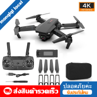 โดรน E88 รุ่นขายดี Drone Pro กล้อง2ตัว DM107s WIFI ถ่ายภาพ บินนิ่ง ถ่ายวีดีโอ กล้อง โดรนไร้สา