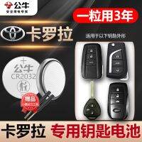 Double with Toyota corolla car key remote control button battery CR2032 original 2016 original 2012 15 16 18 19 20 21 smart electronics 2017 dedicated the new and old