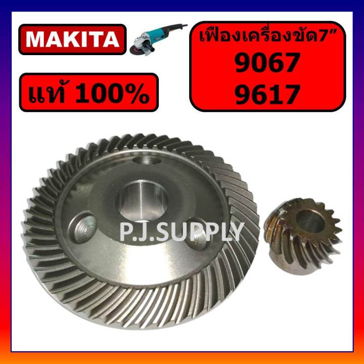 ของแท้-100-เฟืองเครื่องขัด-7-9067-9617-makita-เฟืองเครื่องขัด-7-นิ้ว-มากีต้า-เฟือง-9067-เฟือง-9617-เฟืองหินเจียร-7