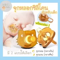 จุกนมหลอก จุกหลอก จุกนมหลอกเด็กทารก จุกนมหลอกเด็ก จุกนมหลอกเด็กทารก แบบกลมและแบบแบน 0-3 เดือน นุ่ม ยางกัด
