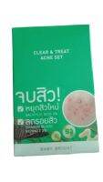 Baby Bright Clear &amp; Treat Acne Set เบบี้ ไบร์ท เคลียร์ แอนด์ ทรีทแอคเน่เซ็ท ( 1 กล่อง =6 ซอง)