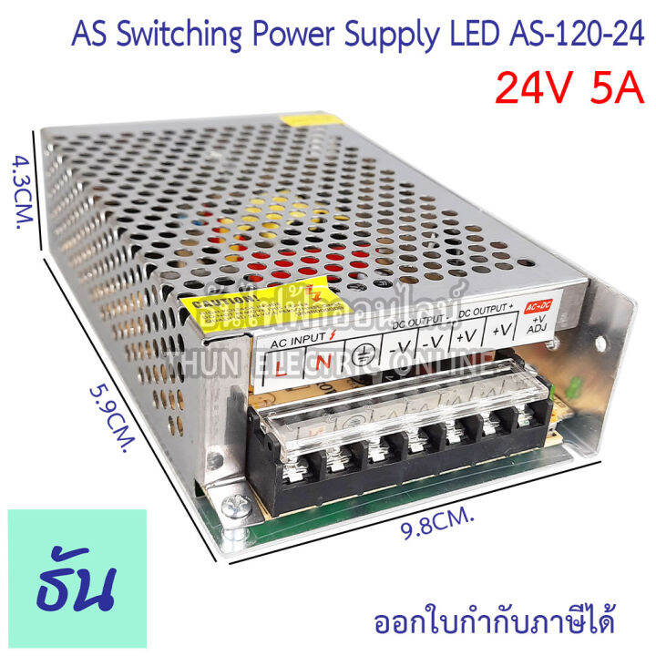 as-หม้อแปลง-led-24v-ตัวเลือกขนาดแอมป์-5a-10a-20a-อแดปเตอร์-as-120-24-as-60-12-as-480-24-switching-power-supply-สวิตซ์ชิ่ง-เพาเวอร์-ธันไฟฟ้า