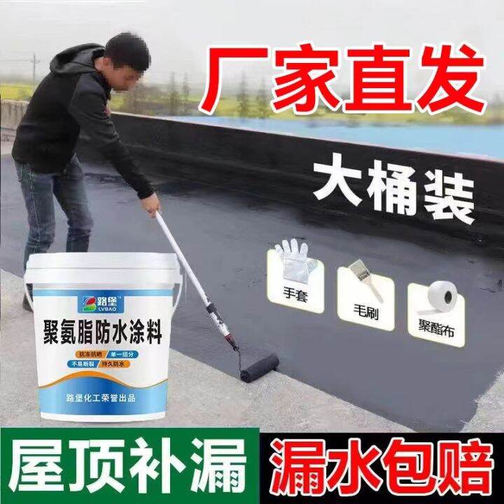 Waterproof glue to repair cracks leakage roof roof permanent leakage