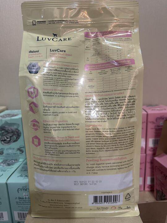 ส่งฟรี-12-กก-1-ลัง-เลิฟแคร์-อาหารสุนัข-ลูกสุนัขพันธุ์เล็ก-อาหารหมา-อาหารเม็ด-น้องหมา-ทาสหมา-dog-food-dog-luvcare-puppy-small-breed-2kg