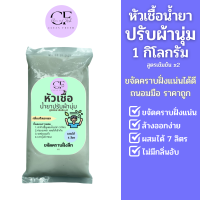 [ใหม่] หัวเชื้อน้ำยาซักผ้า CleanFresh น้ำยาซักผ้ากึ่งสำเร็จรูป กลิ่นสปอร์ท โปโลขวดน้ำเงิน ผสมได้ 7 ลิตร คลีนเฟรช