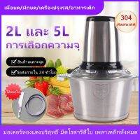 JTD เครื่องบดหมู  พริก อเนกประสงค์ น้ำผลไม้ 2L ไฟฟ้า  เครื่องปั่น  เครื่องบดอาหาร