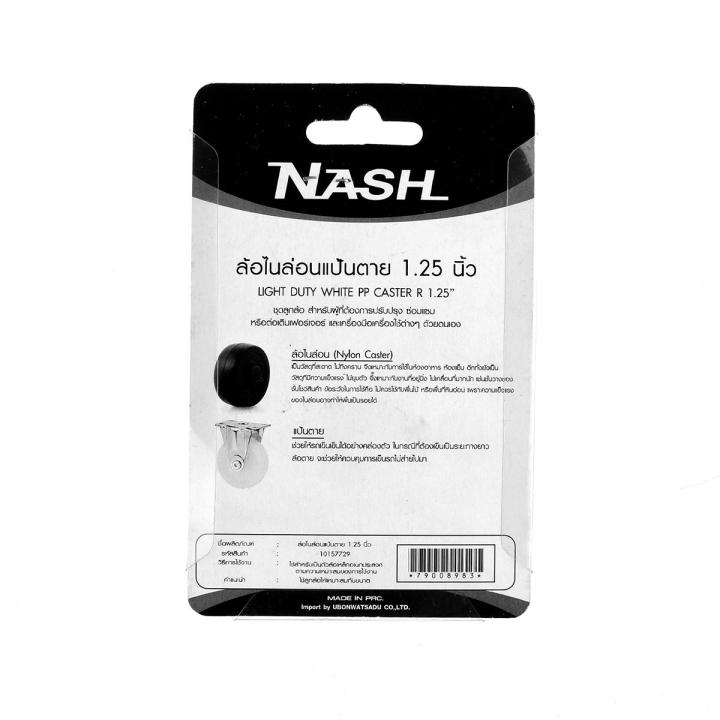 cart-wheel-nash-ล้อไนล่อนแป้นตาย-1-25-นิ้ว-zwf-รถขนทราย-รถขนของ