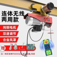 ﹉ Aviation crane single-item miniature electric hoist 220V wireless remote control household small lift