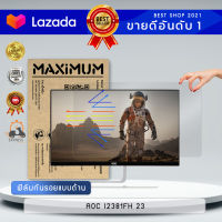 ฟิล์มกันรอย แบบด้าน ลดแสงสะท้อน จอคอมพิวเตอร์ AOC I2381FH 23″ IPS (ขนาดฟิล์ม 23 นิ้ว 52.4×29.5ซม.)  Screen Protector Anti-Glare Film Monitor AOC I2381FH 23″ IPS ( Size of Film 23" 52.4x29.5 cm.)