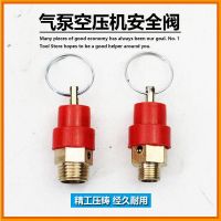 Original High efficiency Air compressor safety valve Little Red Hat small air compressor exhaust valve pull ring exhaust valve pressure relief valve 8Kg2 min 1/4