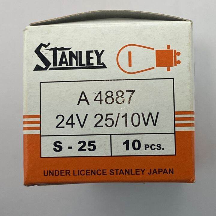 24v-หลอดไฟเบรค-ไฟท้าย-ไฟหรี่-ไฟเลี้ยว-ไฟราวข้าง-ไฟกันชน-stanley-แท้-รถบรรทุก-รถสิบล้อ-รถพ่วง