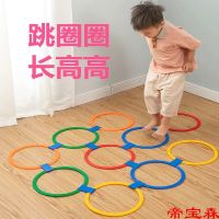 [COD] teaches specific energy training equipment sports outdoor sensory integration toys hopscotch jumping house circle grid