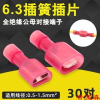 [COD] 6.3 plug spring insert nylon fully insulated connector wire terminal male and female pair cold press red 30 pairs