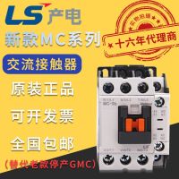 Electromagnetic AC contactor MC-9b-12-18-25-32-40-50-65-75-85 produced by Korean LG Music Star LS contactor adapter