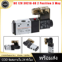 โซลินอยด์วาล์วลมNC DC12V 24V 3ทาง2ตำแหน่ง,วาล์วโลหะ1/4PT 3V210-08ใหม่