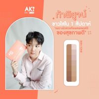 AKiPLUS คอลลาเจนเคลียร์สิว ผิวติดสารผิว