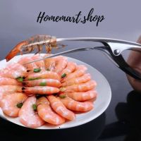 ?ที่แกะกุ้ง ที่แกะกั้ง คีมแกะเปลือกกุ้งสแตนเลส Stainless Steel Shrimp Peeler?